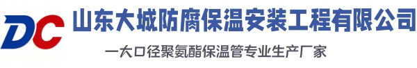 遂昌大城防腐保温安装工程有限公司